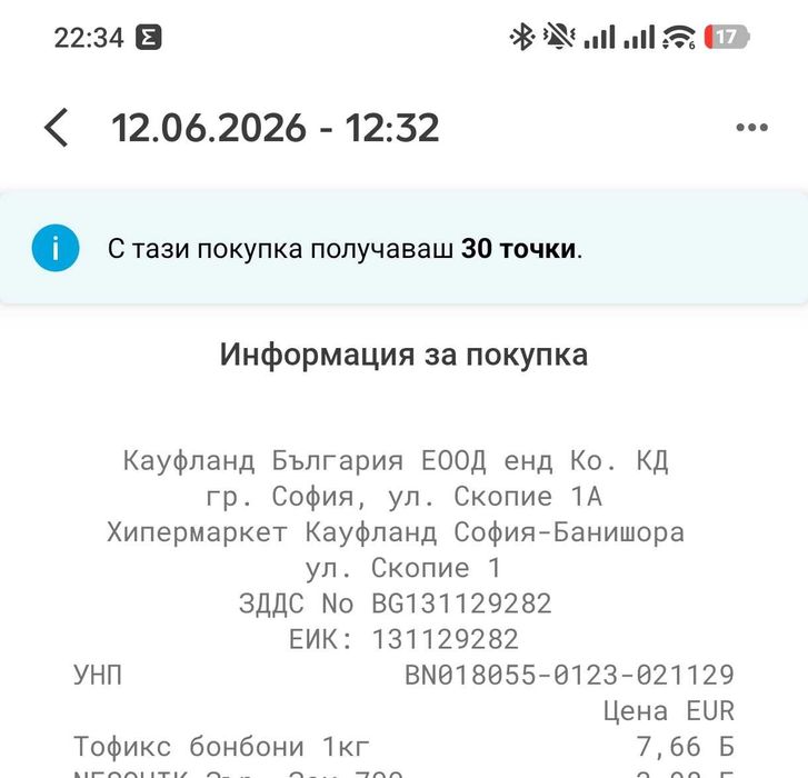 Пинята с бонбони
