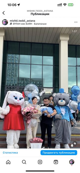 МИШКИ ТЕДДИ/ЗАЙКА/аниматоры/ поздравление