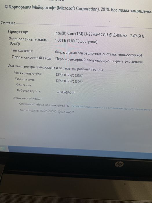 Ноутбук HP в отличном состоянии