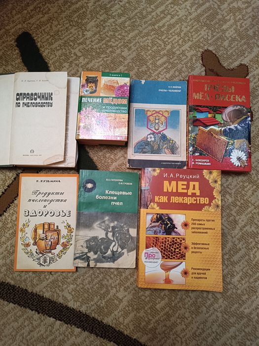 Книги для пчеловода