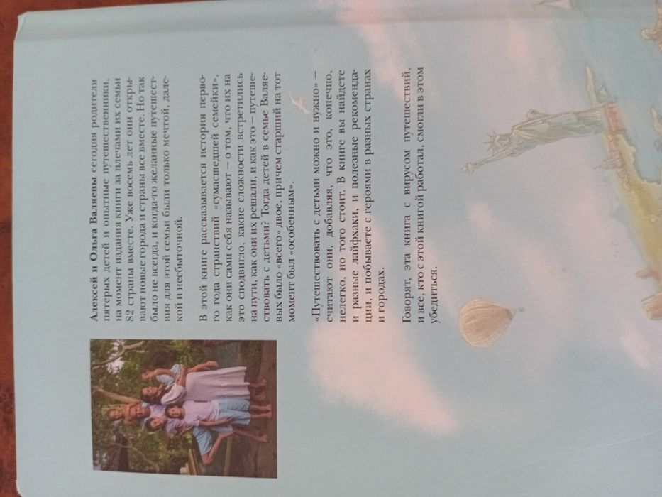 Продам книгу хорошую