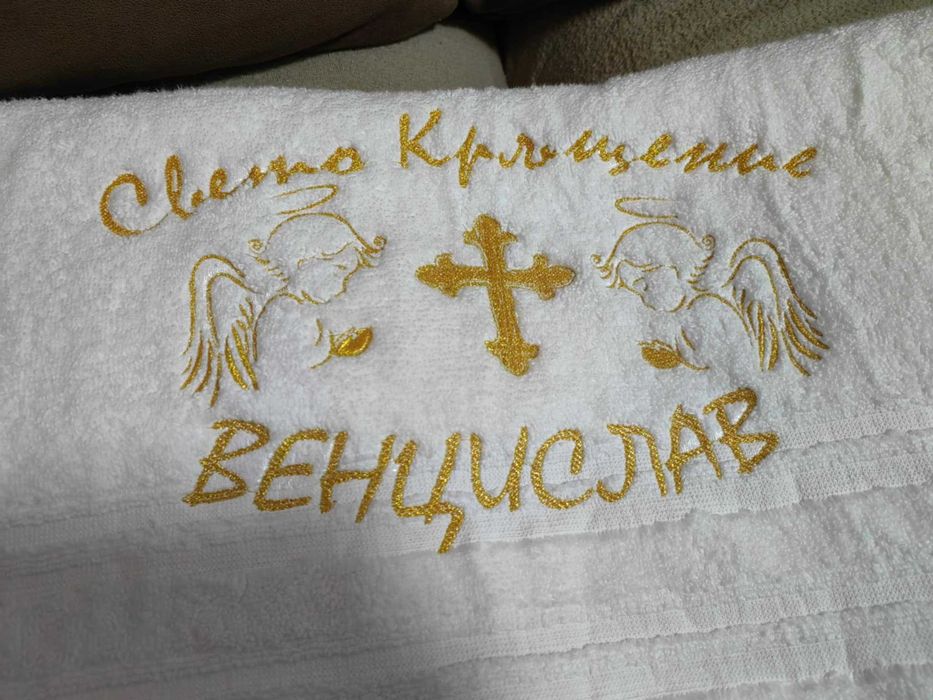 Хавлия,хавлии,кърпа за кръщене - бродерия