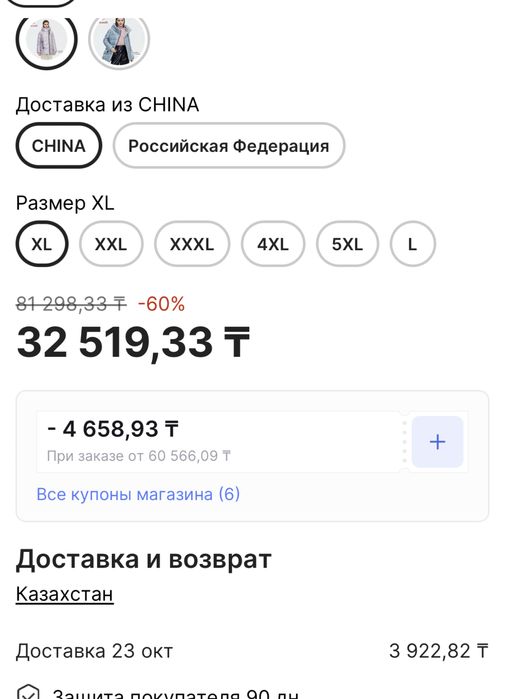 Куртка женская демисезонная