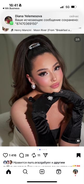 Макияж + прическа