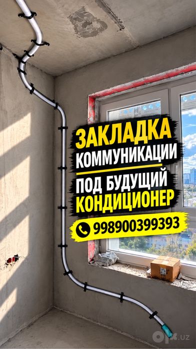 Kondisaner Ôrnatish xizmati endi changsiz va sifatlik