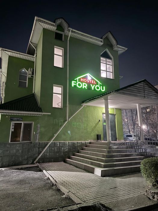 Хостел For you (КазГАСА)
