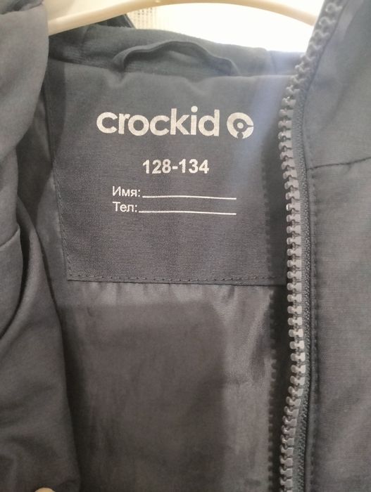 Куртка для мальчика