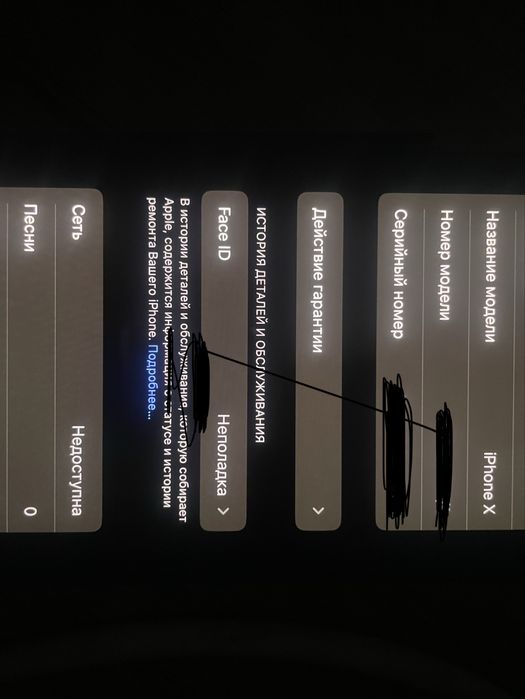 IPhone X черный