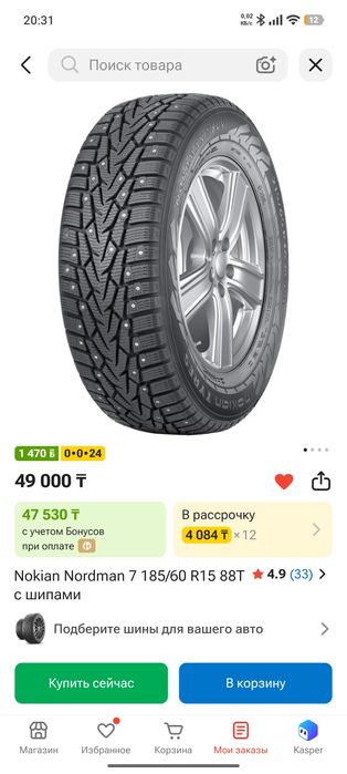 Продам зимнюю резину!