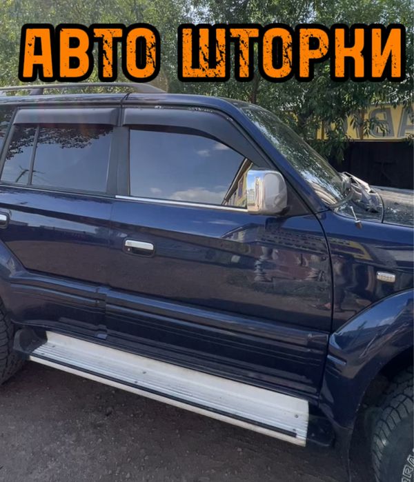 Авто шторки / Автошторки Toyota Prado 90/95 / Астана 12.000тг