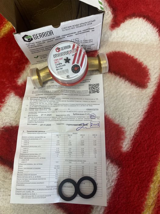 Счетчики для воды новые