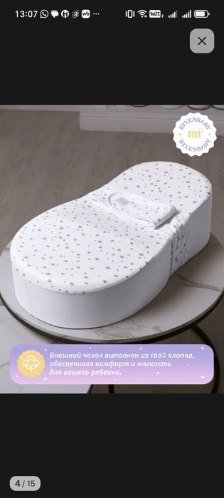 Кокон с рожденмя до 6 мес