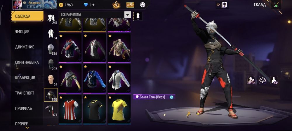 Фрифаер аккаунт актуально