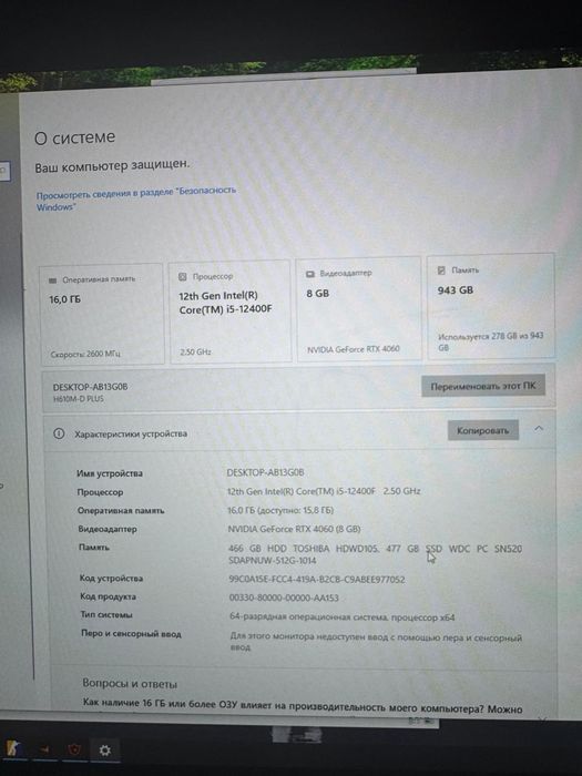 Игровой компьютер