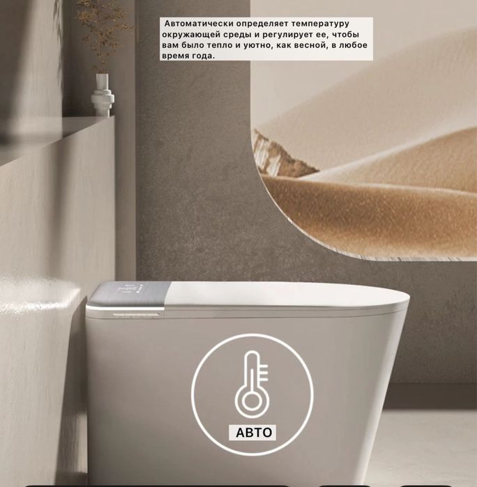 Умный унитаз с подогревом