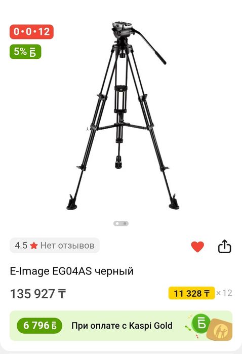 Фотокамера барлық жабдықтарымен