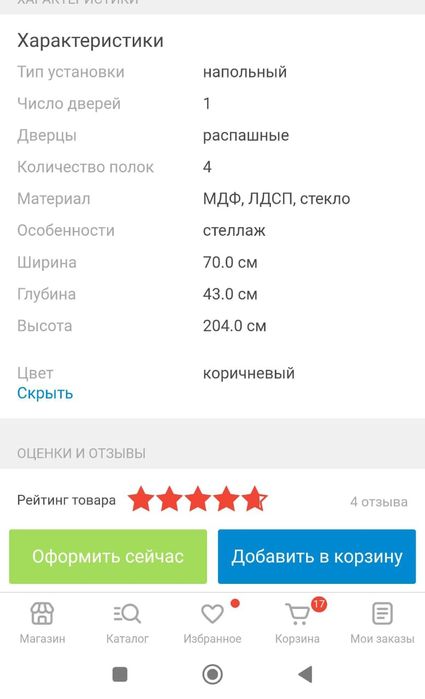 Продам комплект мебели в гостиную