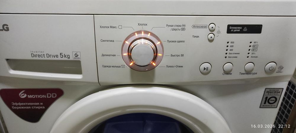 кир мошина LG сотилади.