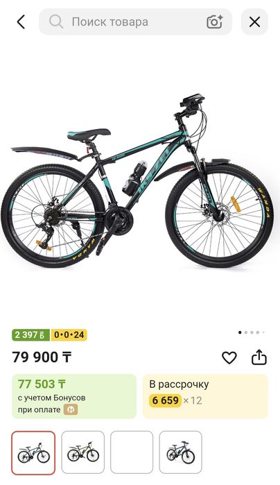 Продаётся горный велосипед