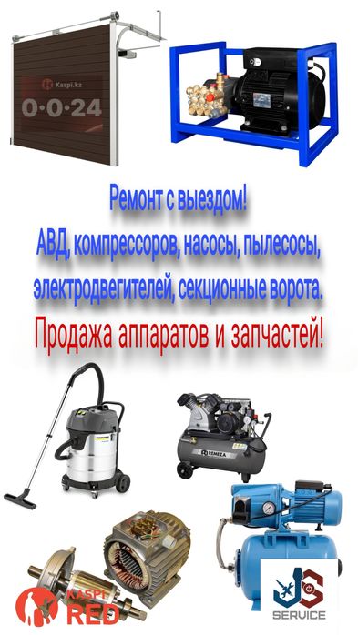 Ремонт АВД/трансбой/ транзбой/керхер/кершер/кешр/