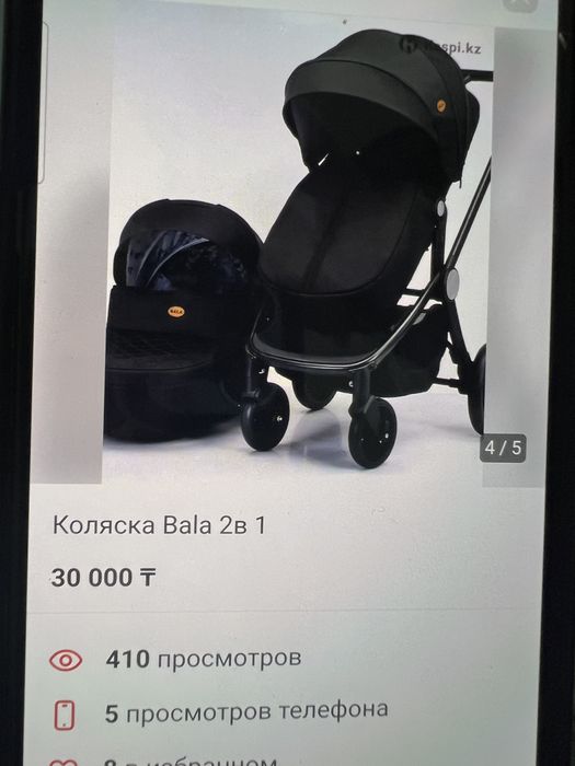 Продам Коляска 2в 1