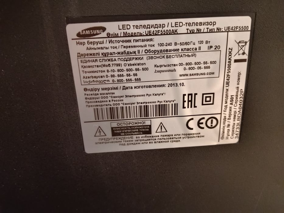 Телевизор Самсунг