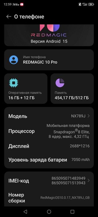 ZTe red magic 10 pro