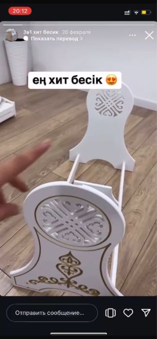 Смарт Бесік Электронные