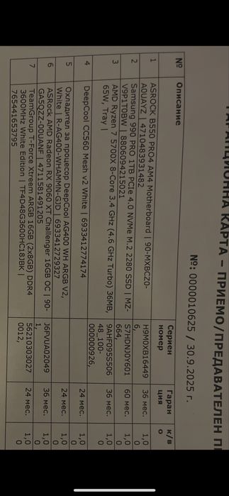 Геймърски компютър