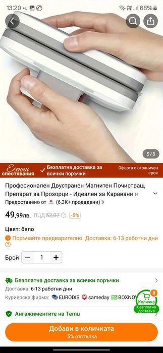 Стъкло чистачка за прозорци със силен магнит най-новия модел