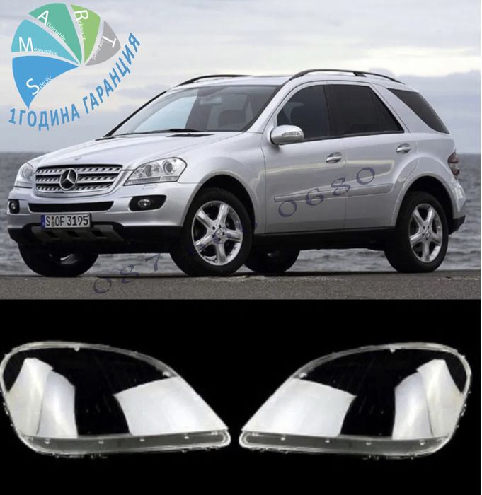Mercedes benz w164 капак фар стъкло ML капаци фарове стъкла в164 МЛ