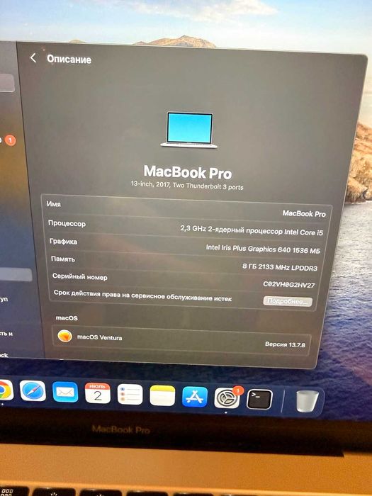 MacBook Pro 13 2017, 8/128 GB