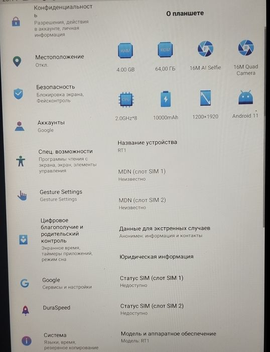 Планшет Oukitel RT1