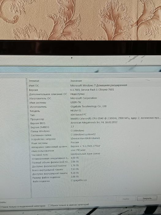 Компьютер кроун,