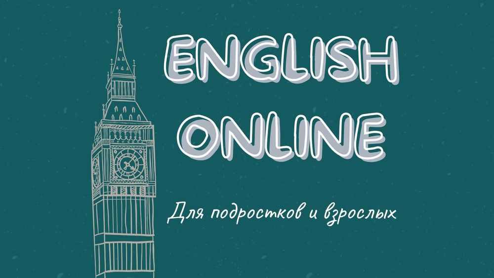 Английский язык онлайн – онлайн репетитор (A1–B2)