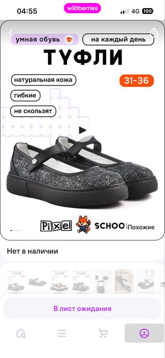 Туфли школьные Pixel для девочки б/у в отличном состоянии