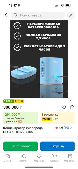 Переносный кислородный апарат
