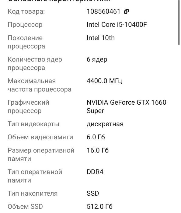 Компьютер,пк 1660super