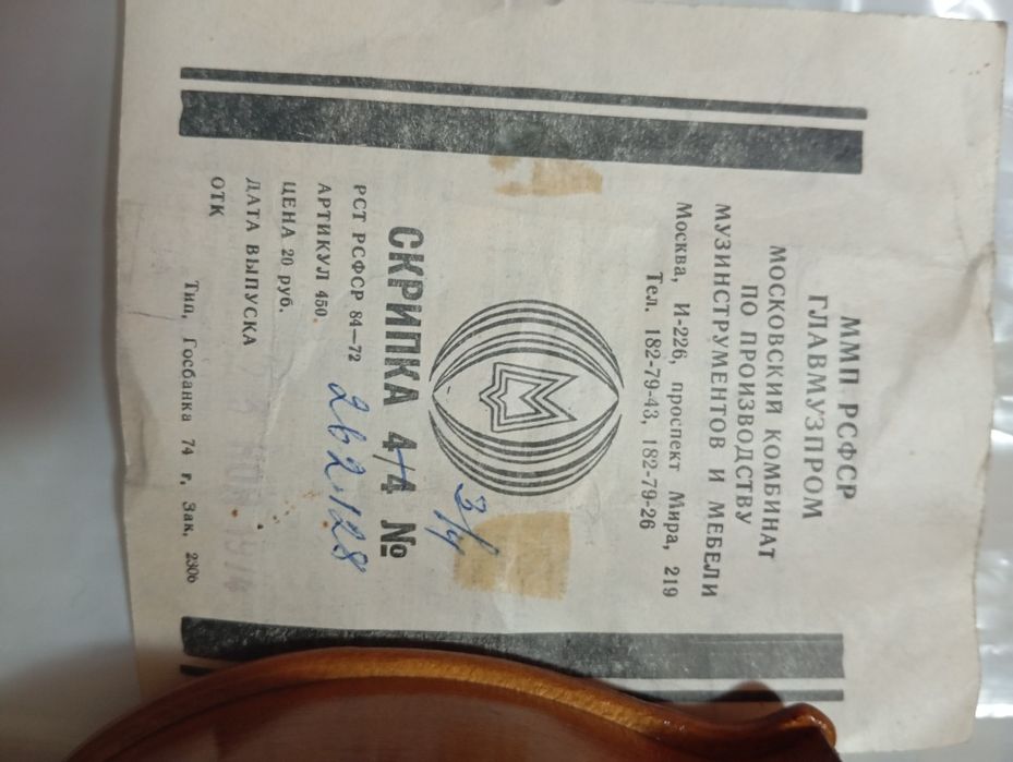 Нова цигулка 4/4