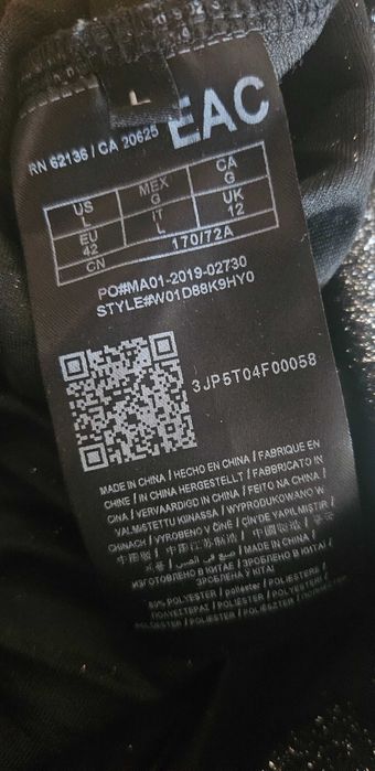 Макси пола GUESS