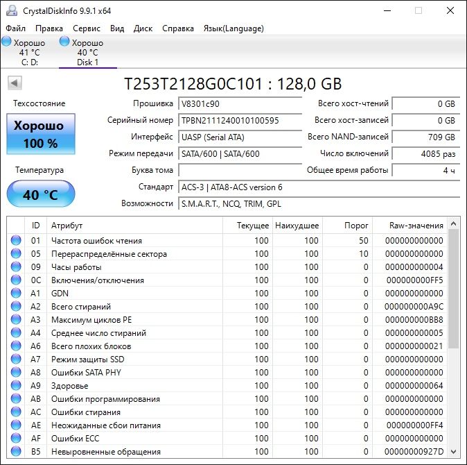 SSD TeamGroup 128GB SATA III - 18 шт, здоровье 100%