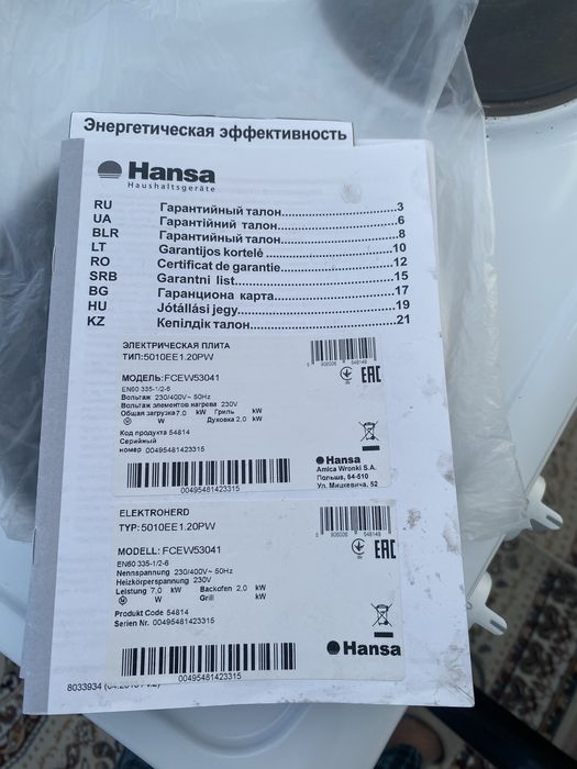 Продам электроплиту