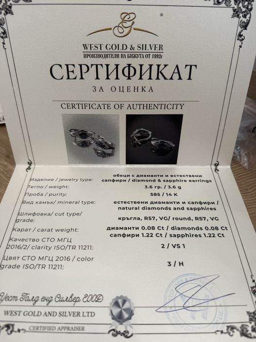 Златни обеци 14К 585 с естествени сапфири 1.22 ct и диаманти 0.08 ct – 3.60 г