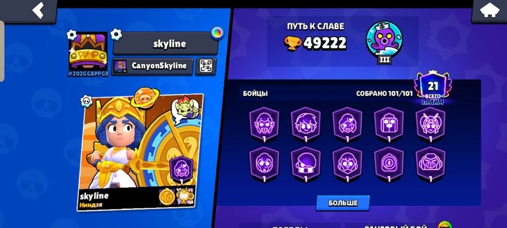 аккаунт Brawl Stars