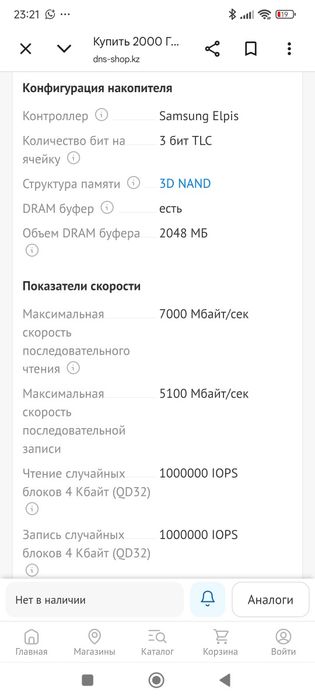 Samsung 2tb SSD m2 NVMe накопитель