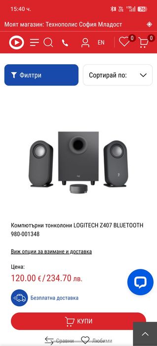 Аудио система Logitech - Z407, 2.1, черна