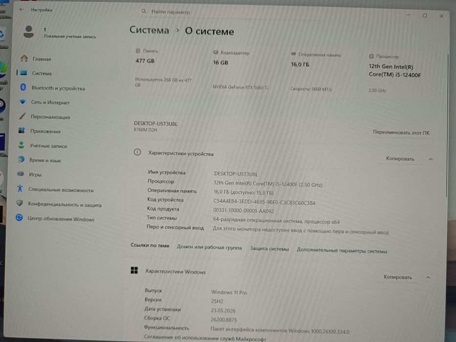 Игровой компьютер