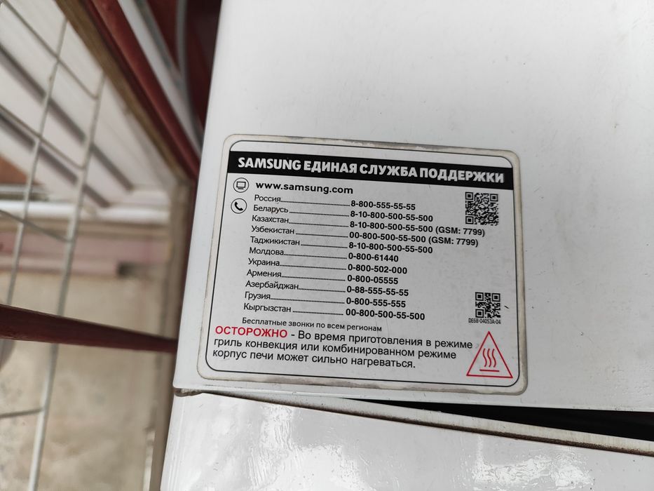 Микроволнови печ