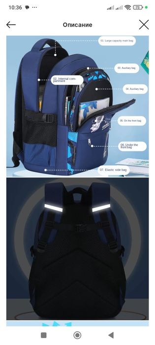 Рюкзак ортопедический