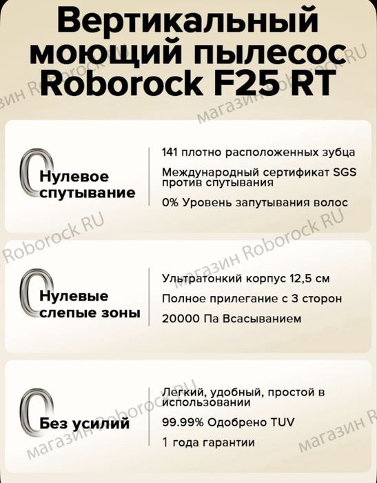 Моющий пылесос Roborock